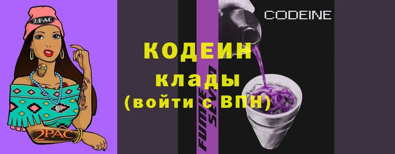 OMG ссылки  Бугульма  Кодеин напиток Lean (лин) 