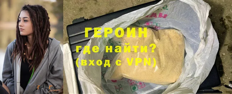 где купить   Бугульма  ГЕРОИН Heroin 