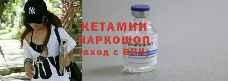 Кетамин ketamine  Бугульма 